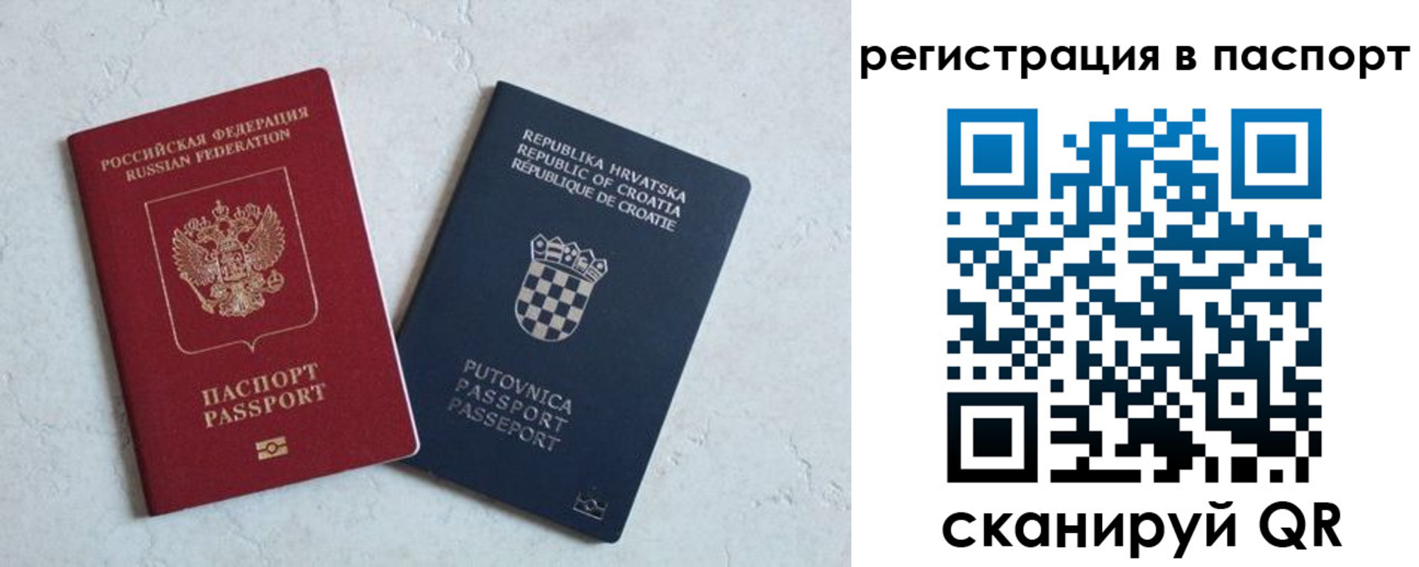 прописка для работы в Кировской области