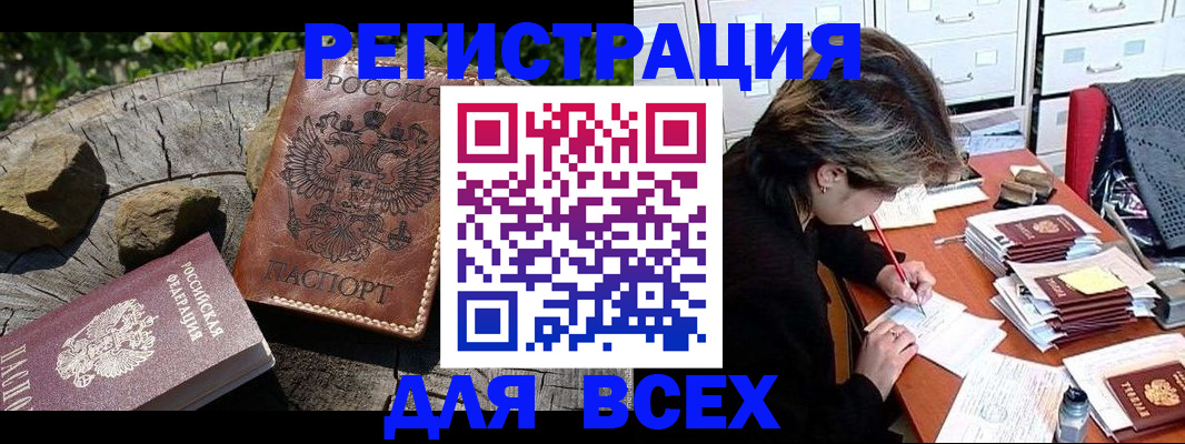 временная регистрация законно в Кировской области