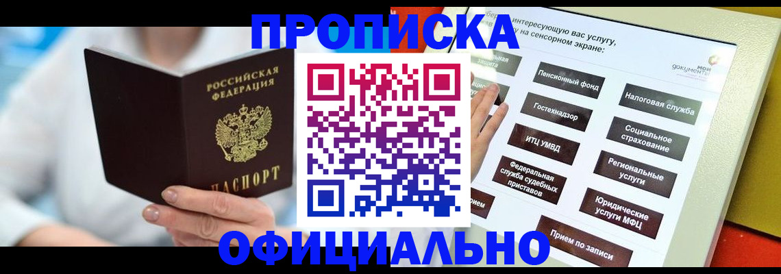 временная регистрация законно в Кировской области