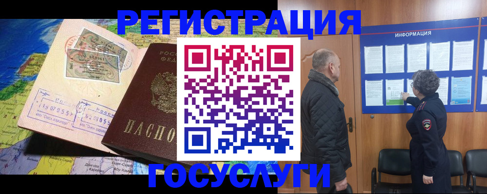прописка паспорт в Кировской области