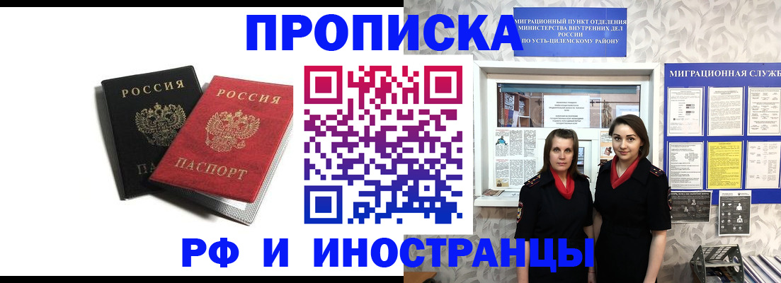 временная регистрация в Кировской области