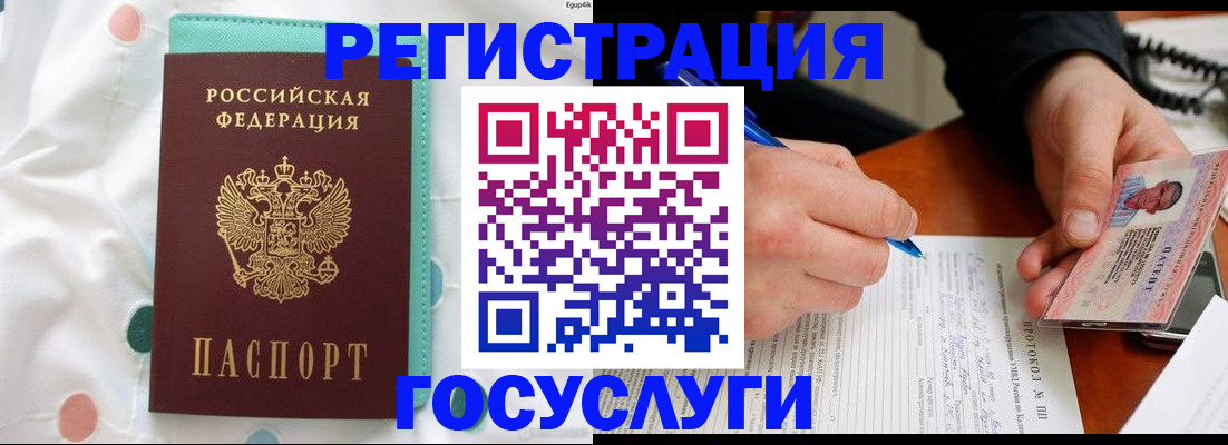 прописка для школы в Кировской области