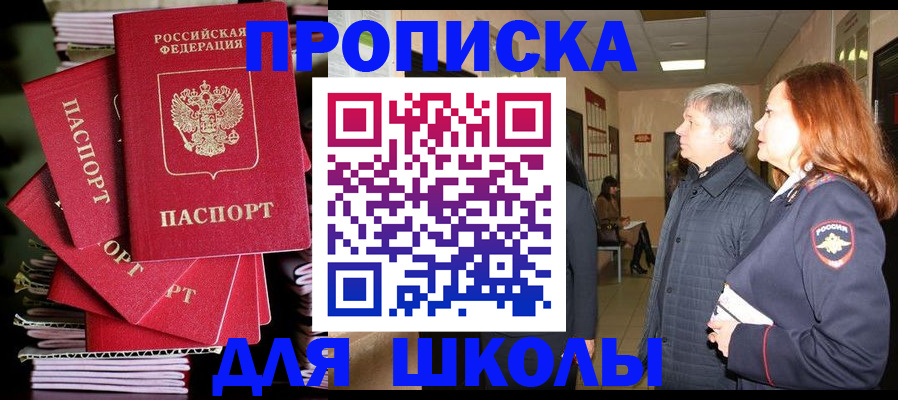 временная регистрация законно в Кировской области