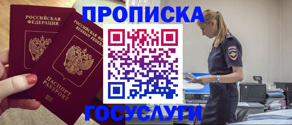 прописка поиск в Кировской области