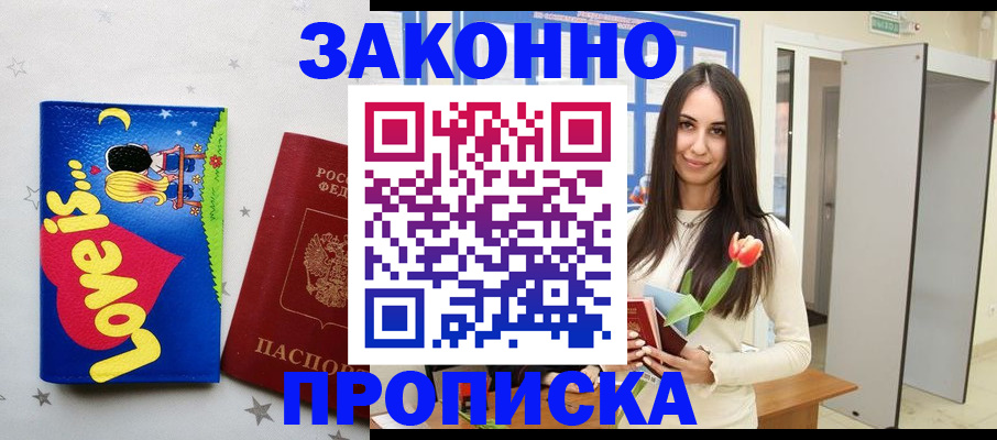 прописка иностранных граждан в Кировской области