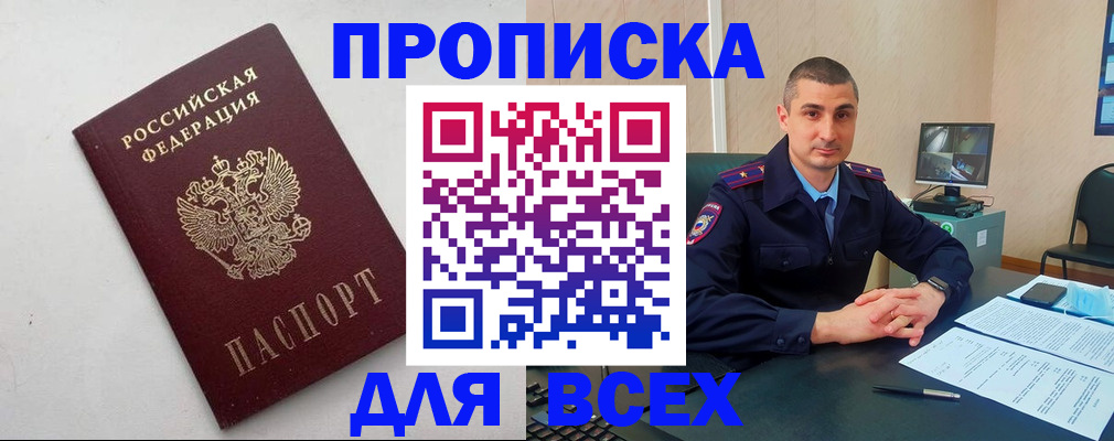 временная регистрация поиск в Кировской области