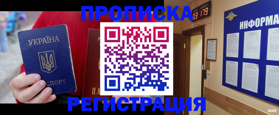 регистрация в Кировской области