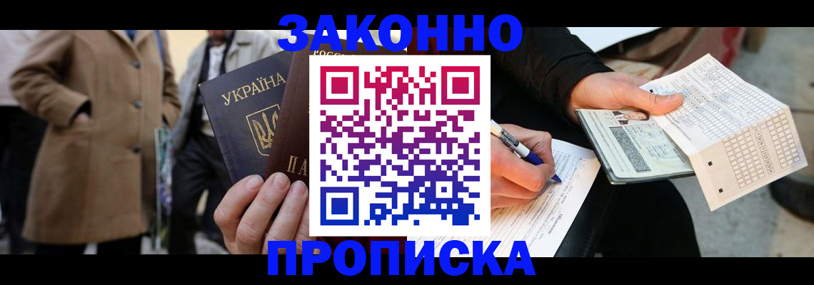 временная регистрация для всех в Кировской области