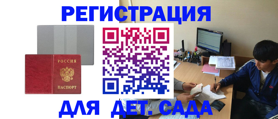 прописка гарантия в Кировской области