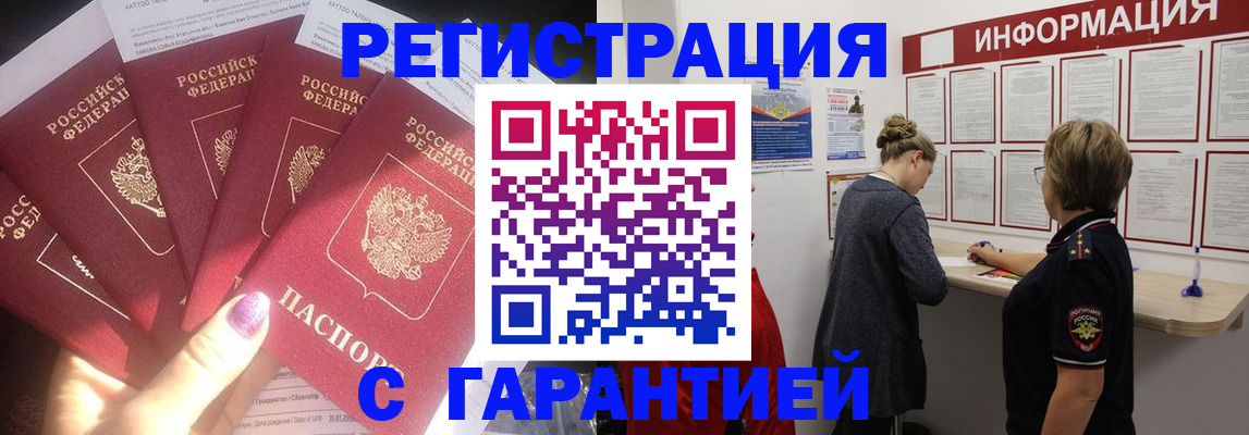 прописка гарантия в Кировской области