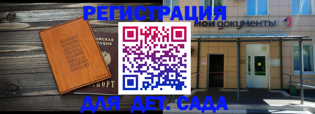 временная регистрация недорого в Кировской области
