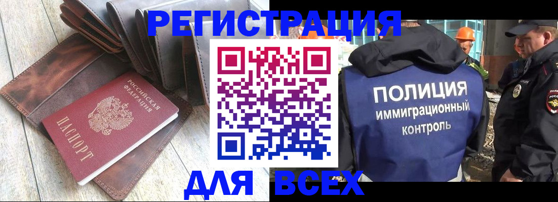 временная регистрация купить в Кировской области