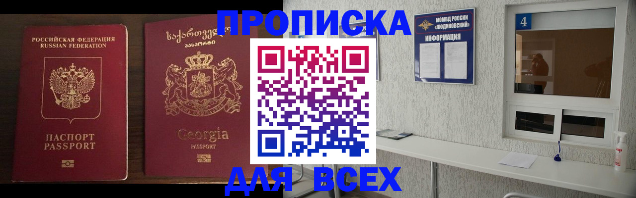 прописка для военкомата в Кировской области